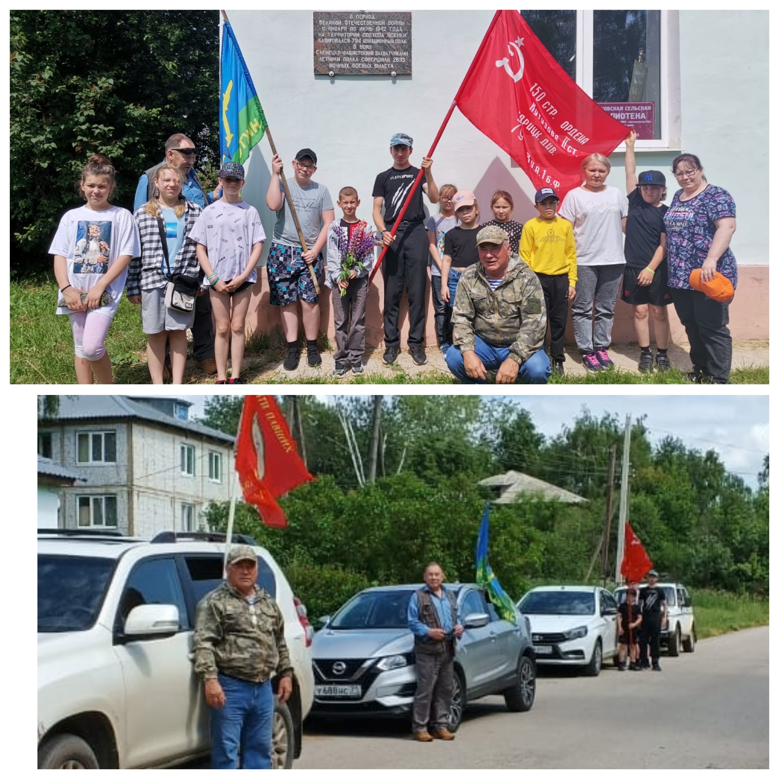 Автоэкскурсия &amp;quot;По следам 734-го ночного бомбардировочного авиаполка&amp;quot;.