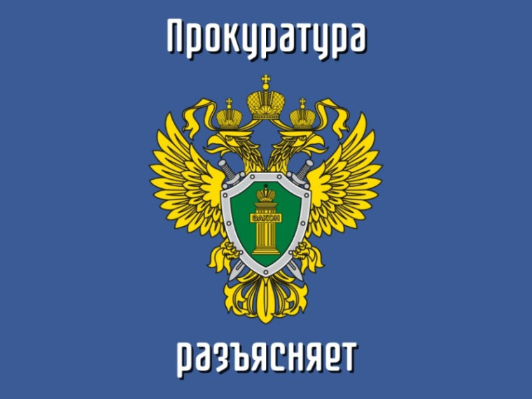 Разъяснение прокуратуры Арсеньевского по вопросу выплат Чернобыльских пособий.